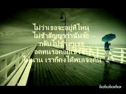 สักวันฉันจะไปหาเธอ Clash