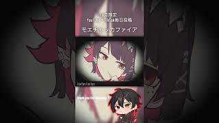 9月毎日投稿14日目。 #モエチャッカファイア #弌誠 #うたってみた #cover #おすすめにのりたい