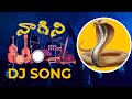 Nagini Original Dance Remix High Bass Full DJ Song 2024 DJ Remix Nagini Original Song Mix