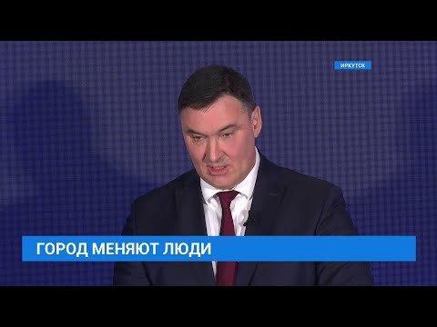 Отчёт мэра Иркутска Руслана Болотова за 2023 год