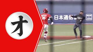 【オ】オレでなきゃ見逃しちゃうね【まとめるほどではないまとめ】
