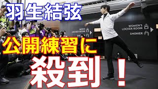 【羽生結弦】予告通りの生配信に平日の昼間にもかかわらず１０万人以上が視聴！今後の予定は「まだ内緒」笑！