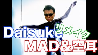 Daisukeの空耳＆音MADのリメイクを作ってみたwww