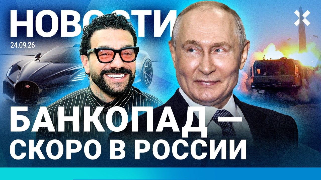⚡️НОВОСТИ | НОВЫЙ ДВОРЕЦ ПУТИНА | ДРОНЫ В ЕВРОПЕ | НАЛОГИ В РОССИИ | МЕДВЕДЬ У?