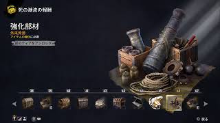 ps5pro : 　SKULL and BONES　作業しかない状態