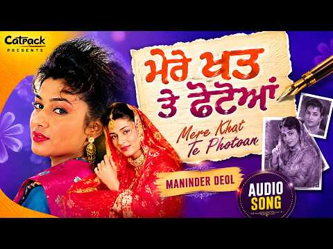 Mere Khat Te Photoan (Full Audio) — watch video