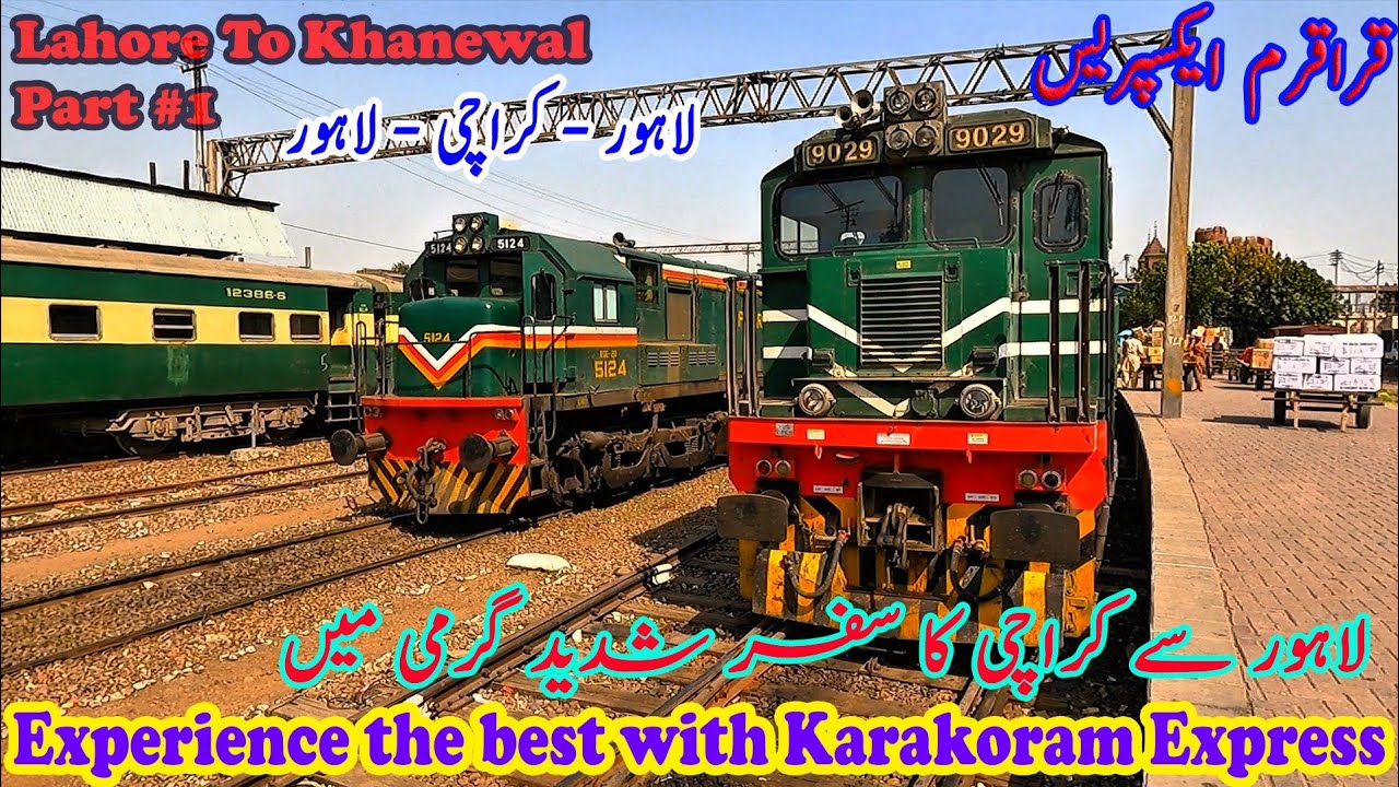 Lahore to Khanewal (لاہور سے کراچی کا سفر شدید گرمی میں) Karakoram Express