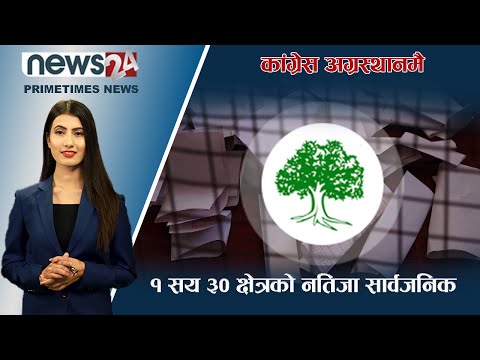 PRIME TIME NEWS_7 PM_2079_08_09 - NEWS24 TV