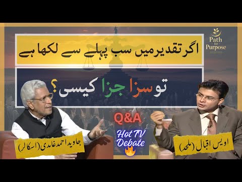 Taqdeer vs Free Will in Islam || Kya Har Cheez Pehle Se Likhi Hai? || Ghamidi Faces Harsh Questions