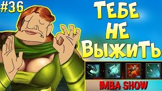 ОЧЕНЬ МНОГО ЧИСТОГО УРОНА в Ability Draft Dota 2 | IMBA SHOW #36
