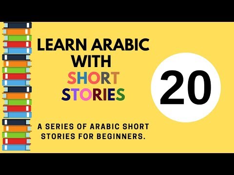 Learn Arabic through short stories for beginners   lesson 20