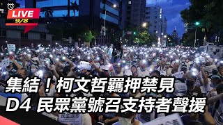 [黑特] 我在現場 目前目測3000人了！
