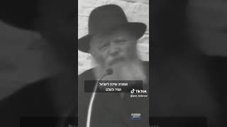 דברי חיזוק ועידוד שנשא הרבי מליובאוויטש באחת מעתות המצוקה הקיומיות שפקדו את עמנו. אקטואלי ביותר (הרב יאיר כלב) - התמונה מוצגת ישירות מתוך אתר האינטרנט יוטיוב. זכויות היוצרים בתמונה שייכות ליוצרה. קישור קרדיט למקור התוכן נמצא בתוך דף הסרטון