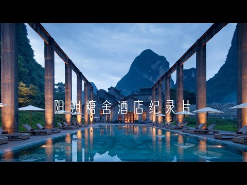 Yangshuo Sugar House