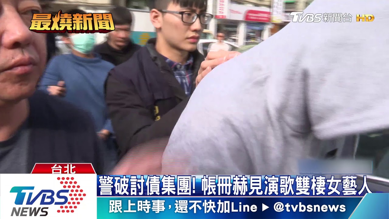 警破討債集團! 帳冊赫見演歌雙棲女藝人
