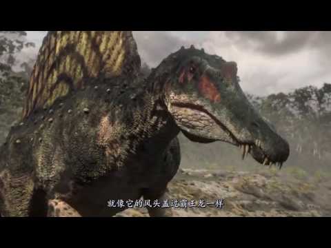 世界上恐龙中的王者，体长18米，体重18吨，现已灭绝！