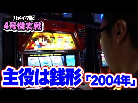 主役は銭形の動画