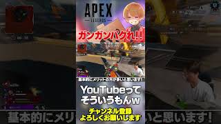 内容パクられてますよ？って言われますが全然OKすぎて！！【 APEX のったん エペ解説 】#apex #apexlegends #のったん #エペ解説 #エペ