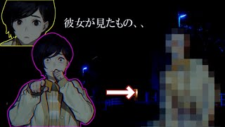 【恐怖】彼女が見たモノとは…！遂に現れる怪異！【パラノマサイト】#2