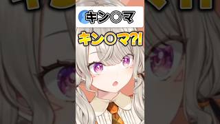 えまたそのあの発言を擁護しようとするも諦める小森めとｗ【小森めと/ぶいすぽっ】#小森めと#藍沢エマ#ニチアサ#ぶいすぽ#ぶいすぽ切り抜き#shorts