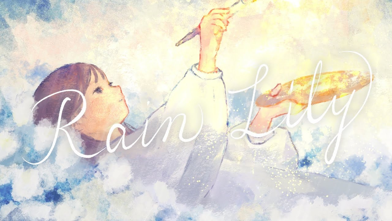 Rain Lily / relier【MV】