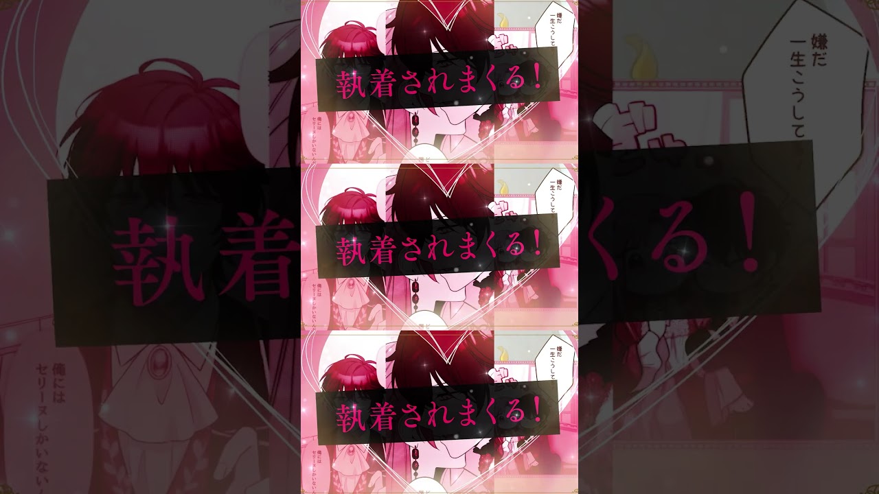 TVアニメ化決定！「おデブ悪女に転生したら、なぜかラスボス王子様に執着されています」モーションコミックPV