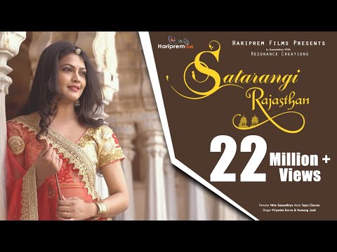 Satarangi Rajasthan | Full Song | Priyanka Barve | Hemang Joshi | Hariprem Films | Rajasthani Song