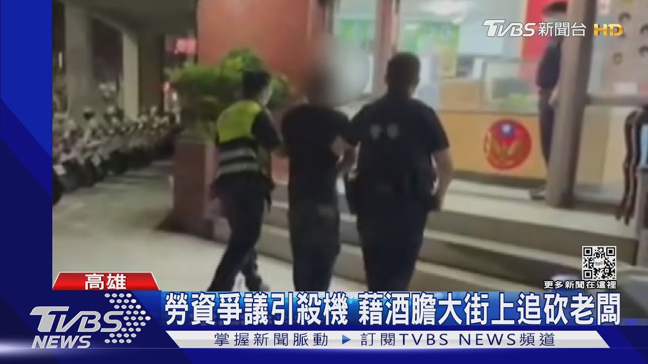 勞資爭議引殺機！少給「2000元工資」　當街拿開山刀追砍