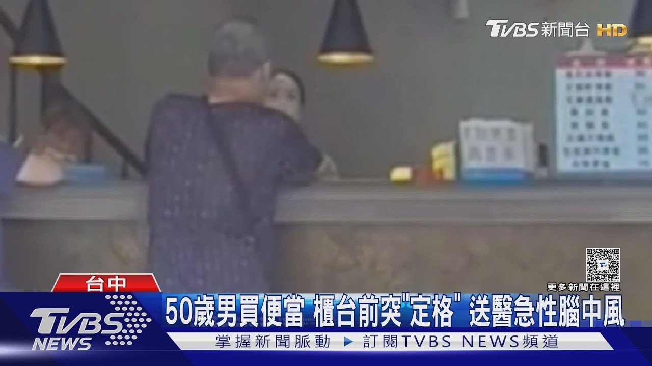 男便當店點餐突「石化」！雙手靠櫃檯不動　店家報警結局逆轉