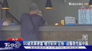 男便當店點餐突「石化」!雙手靠櫃檯不動 店家報警結局逆轉