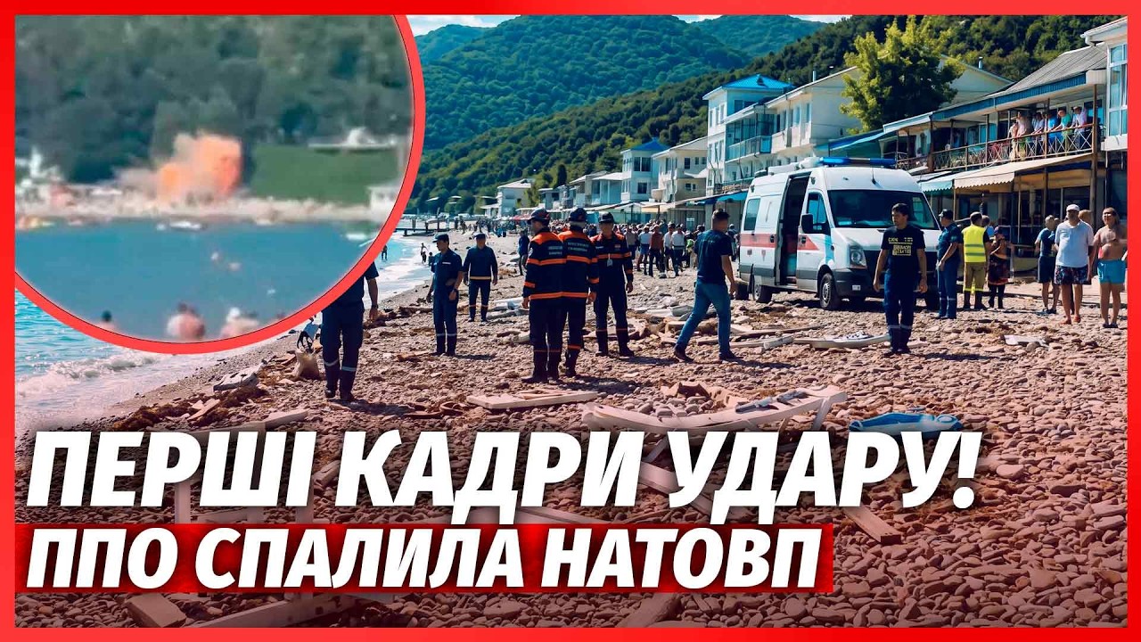 💣Терміново! 40 ЖЕРТВ В ГЕЛЕНДЖИКУ ПІСЛЯ ВИБУХУ. РФ ПІДІРВАЛА СВОЇХ. Там жесть