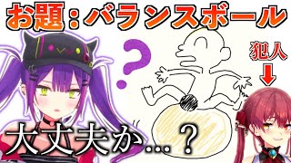 【#1MT】マリンが描いた絵に翻弄されラインギリギリの答えを出すトワ様【ホロライブ切り抜き】