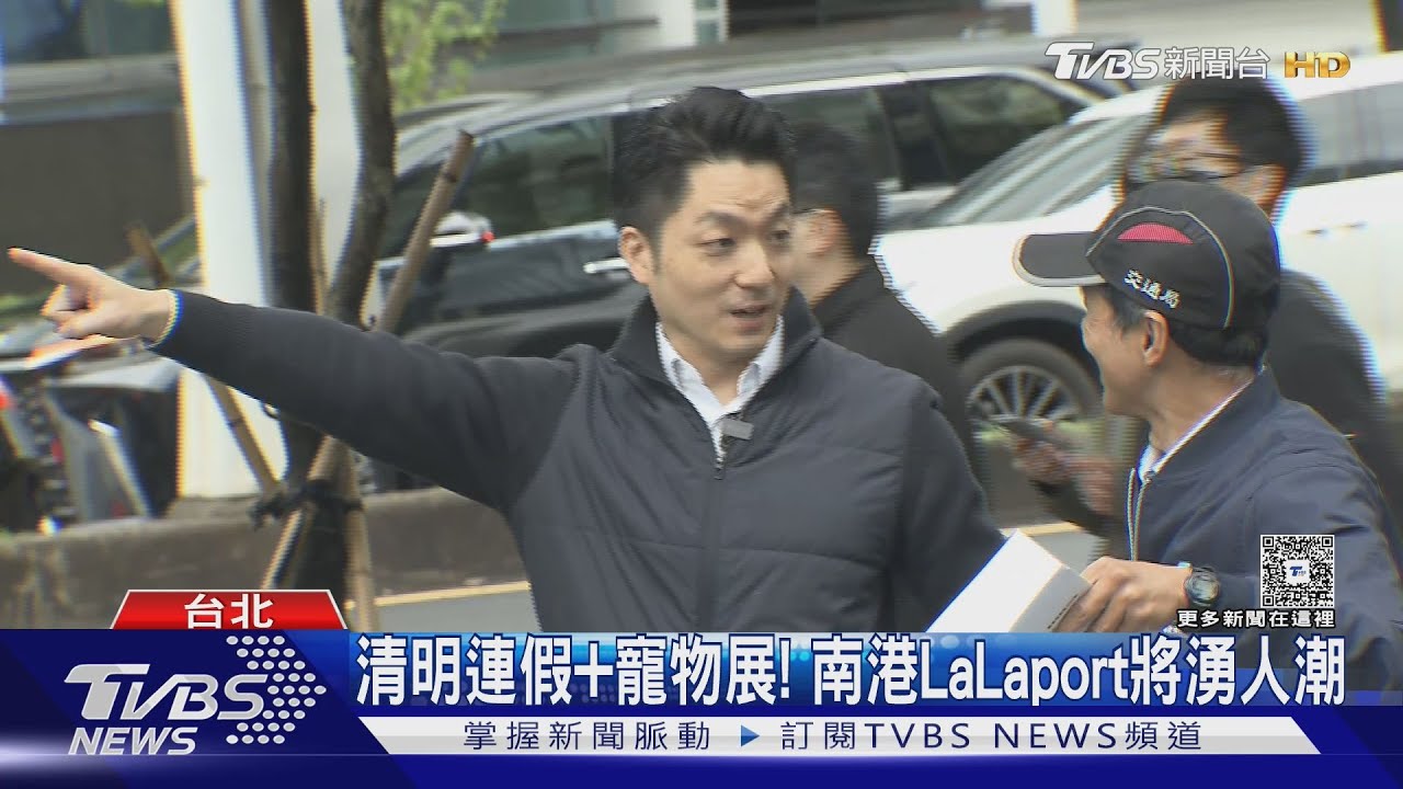 清明連假+寵物展! 南港LaLaport將湧人潮