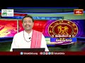 భక్తి టీవీ దినఫలం -30th April 2024 | Daily Horoscope by Sri Rayaprolu MallikarjunaSarma | Bhakthi TV - Video