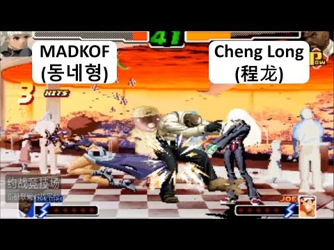 Kof 2000 MADKOF(동네형) VS Cheng Long(程龙) 格斗之王 2000