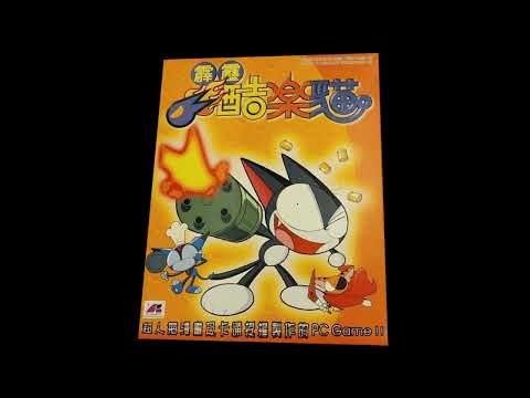 Thunderbolt Cool Cat Music - Boss Fight