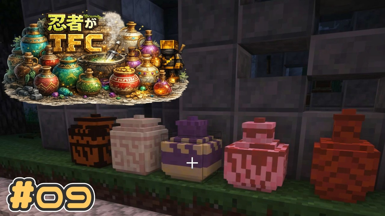 【Minecraft】忍者がTFC # 09【TerraFirmaCraft】