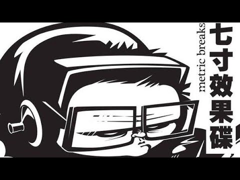 7" Metric Breaks Sound Review