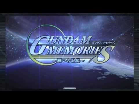 ガンダムメモリーズ 〜戦いの記憶〜