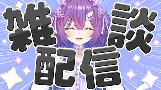 【雑談】　ビアードなパパでパ〇活しながら雑談するうほね　【 宵月紫乃 /新人Vtuber】【ごり打】 #chatting