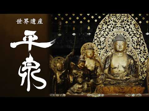 【３０秒で旅気分】一瞬で魅了される、世界遺産「平泉」の美景ショートトリップ