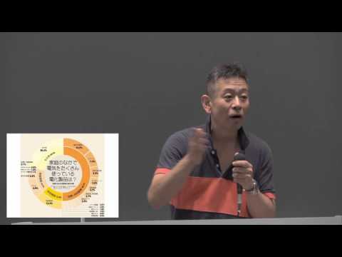 ・オープンキャンパス模擬授業　京都府立大学生命環境学研究科　古田裕三 教授　「木質資源の利用は地球環境を守る！」vol.1