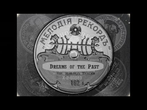 Мечты о прошломъ / Dreams of the Past. Trailer