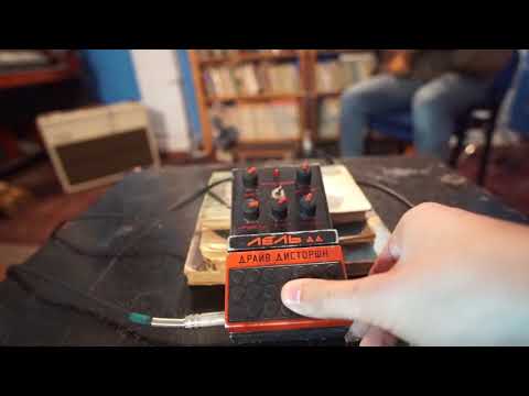 Lell DD Drive Distortion 1991 Soviet Union RARE! image 6
