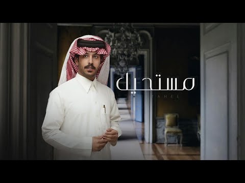 كلمات اغنية مستحيل