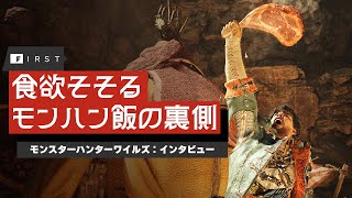 [閒聊] 魔物獵人荒野 IGN新片 鎧龍復活