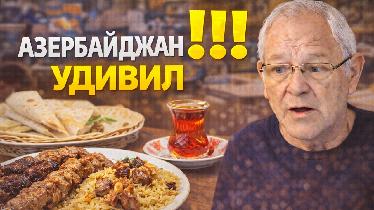 Одно дело слышать, другое дело скушать - ресторан NUR в Маунтен Вью