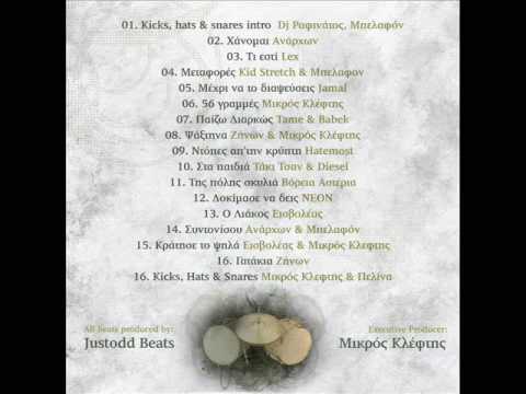 1.Justodd beats-Intro-Belafon & Rafinatos