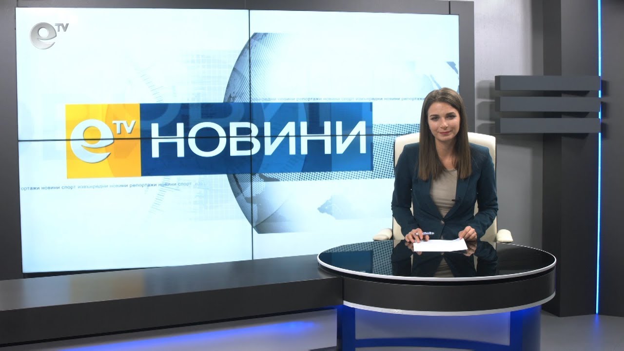 Новини 16 01 2019