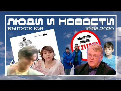 РОгова, субботники и опрос для губернатора /ЛюдиИНовости №6. Socialблог №8/ (С СУБТИТРАМИ)